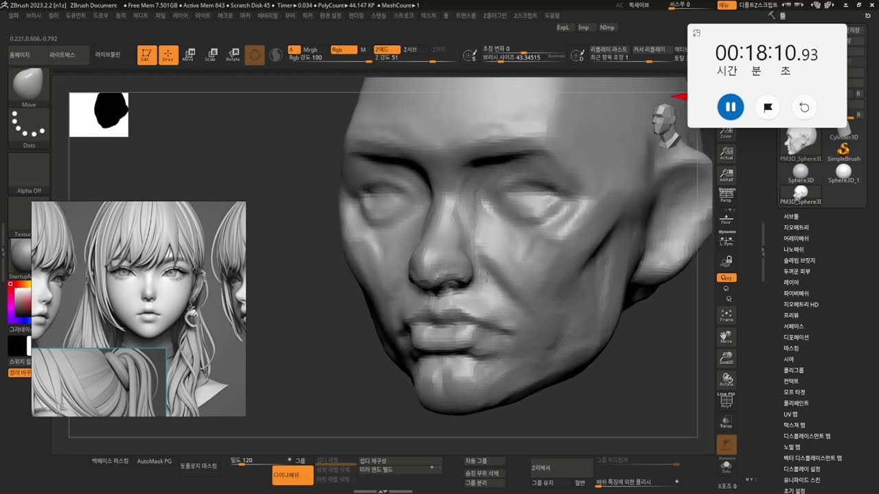 30분 스컬핑 연습 기록용(26_01_15)