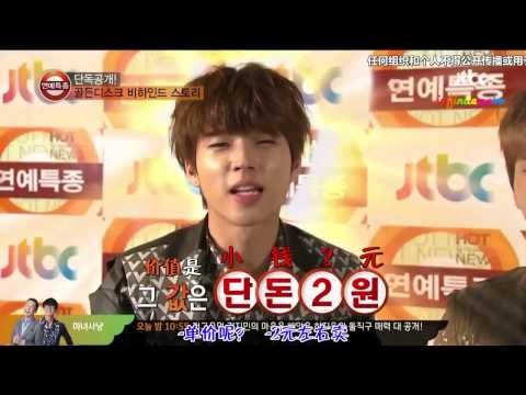 【PABO中字】140117 JTBC 演藝獨家新聞 INFINITE Cut