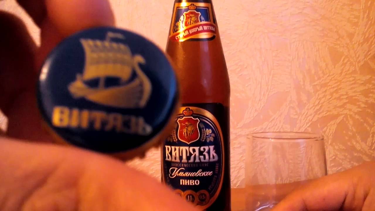 Пиво Витязь Купить В Москве