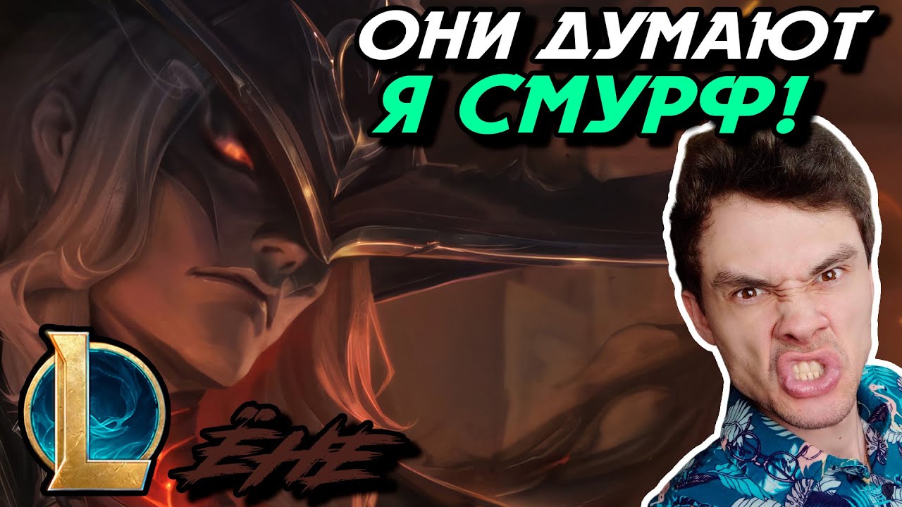 АБСОЛЮТНАЯ ДОМИНАЦИЯ! - НАРЕЗКА - ЁНЕ МИД - YONE - League of Legends - Летсплей LoL