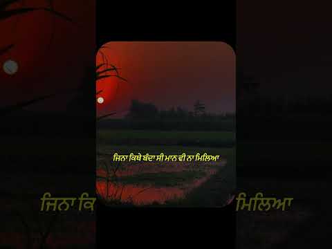 Ghar vi na sambhya te jahan vi nhi milya