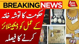 Toshakhana Goes Digital As Govt Launches Gift-Tracking App | Breaking News | AbbTakk News screenshot 1