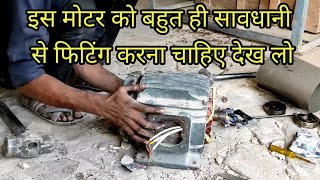 Three phase Motor fitting / रिवाइंड मोटर फिटिंग by electrical master king screenshot 2