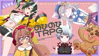 【のびのびTRPG】ドタバタ珍道中の冒険しよ☆