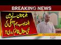 Historic Moment! Balochistan Promotes Interfaith Unity | Breaking News | Pakistan News