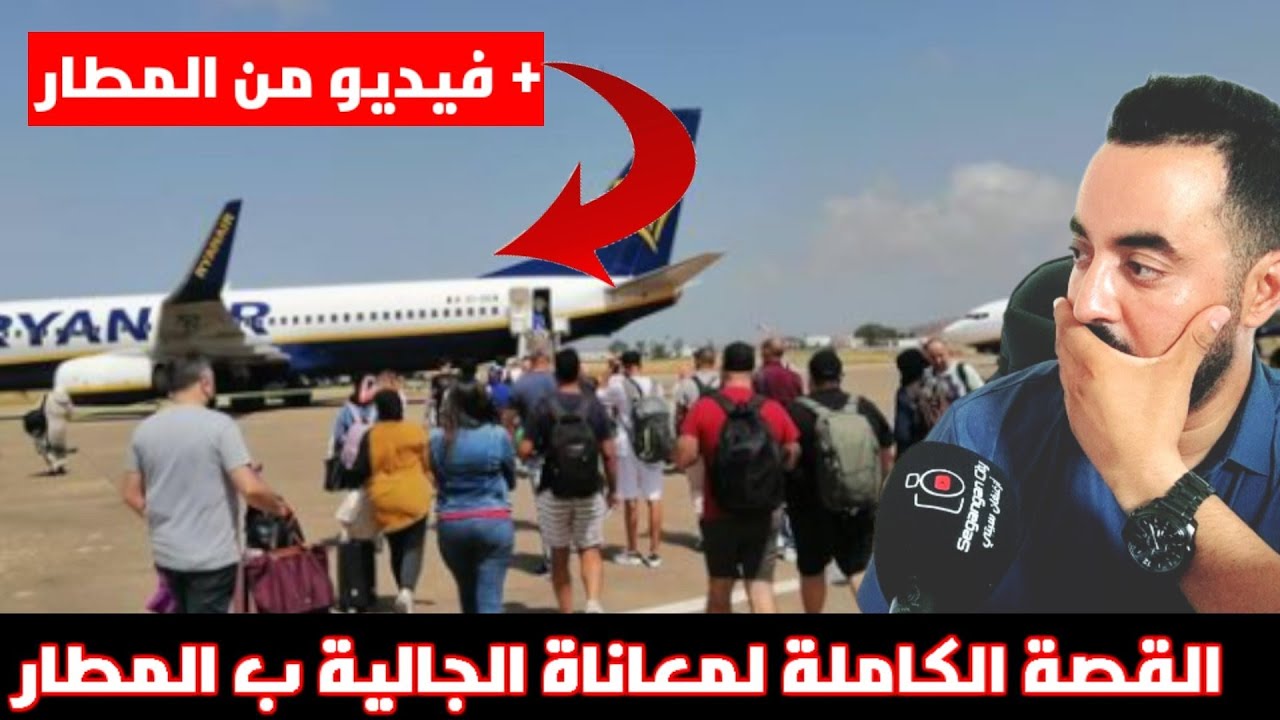 شاهدوا : غضب و إ.حتجا.جات 