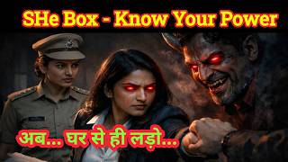 She Box Portal | how to complain |sexual harassment at workplace |POSH Act 2013| women safety GOI