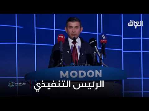 حديث السيد حردان الحنظل عن بداية مُدن وطموحها ببناء مستقبل يليق بكل مواطن