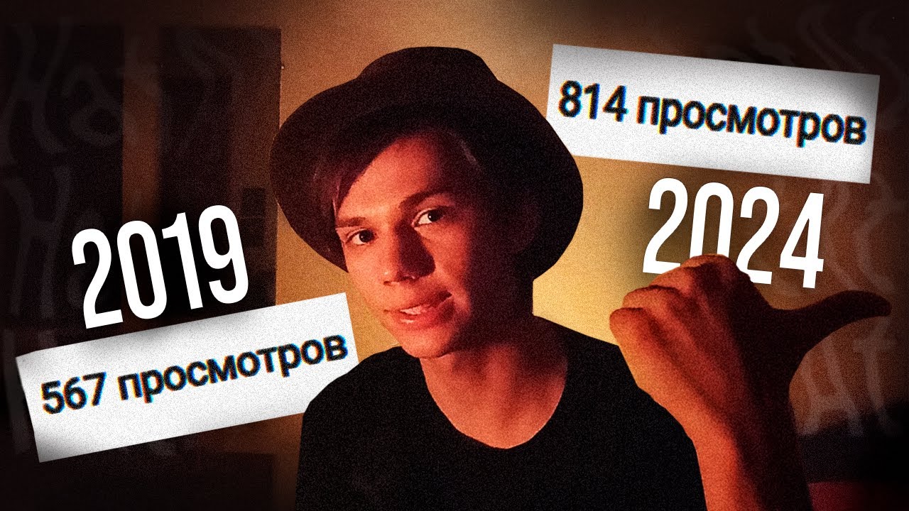 5 лет... А ради чего?