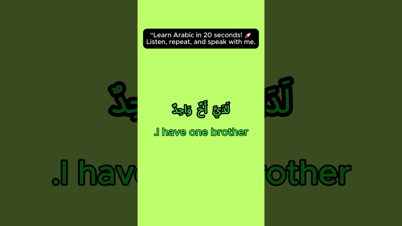 How to say in Arabic:1. I have one brother./ I have Two sisters.