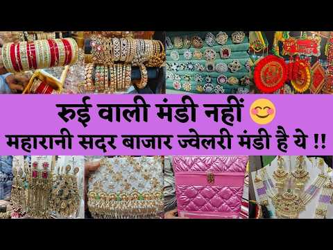 SADAR BAZAR RUI MANDI JEWELLERY & MANY MORE LATEST COLLECTION 🥰 #delhi #onlineshopping #marketing 