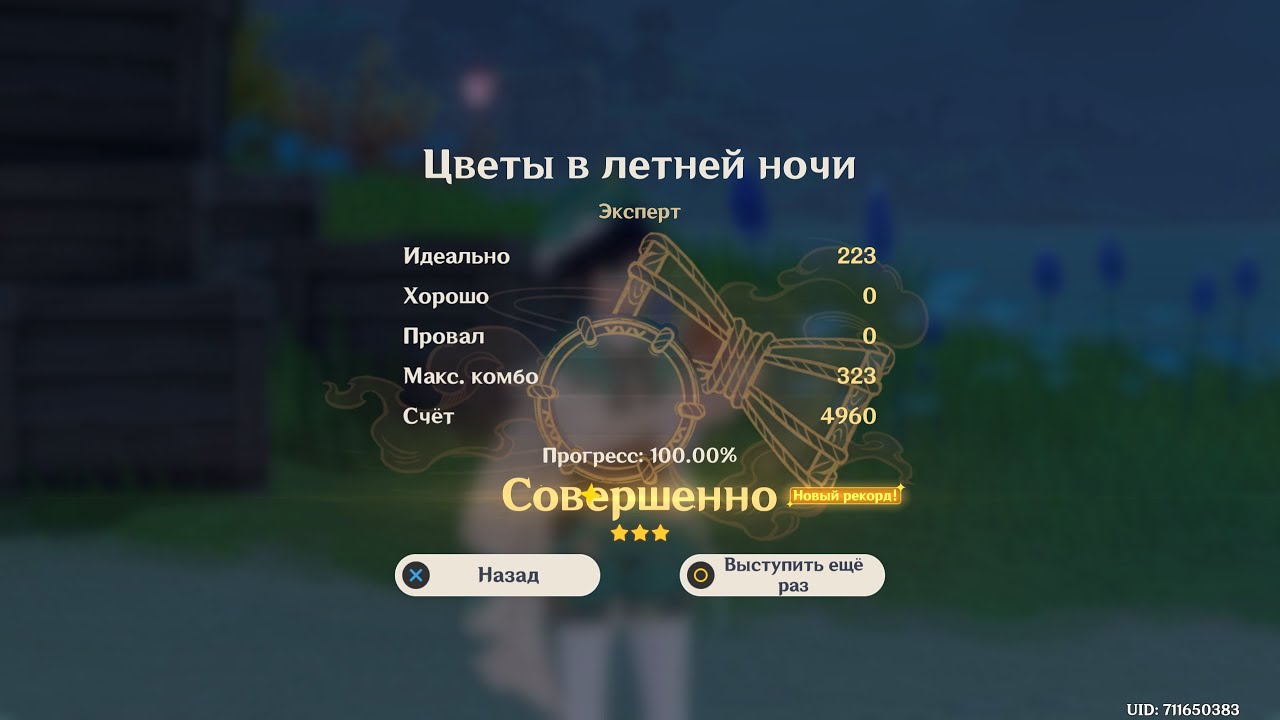 Arataki Drumalong Festival Day 1 Max Score. Фестиваль Аратаки День 1 Максимум Очков. Genshin Impact.