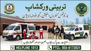 Rescue 1122 First Aid Training at Punjab CNF | Life-Saving Emergency Skills in Action 🚑