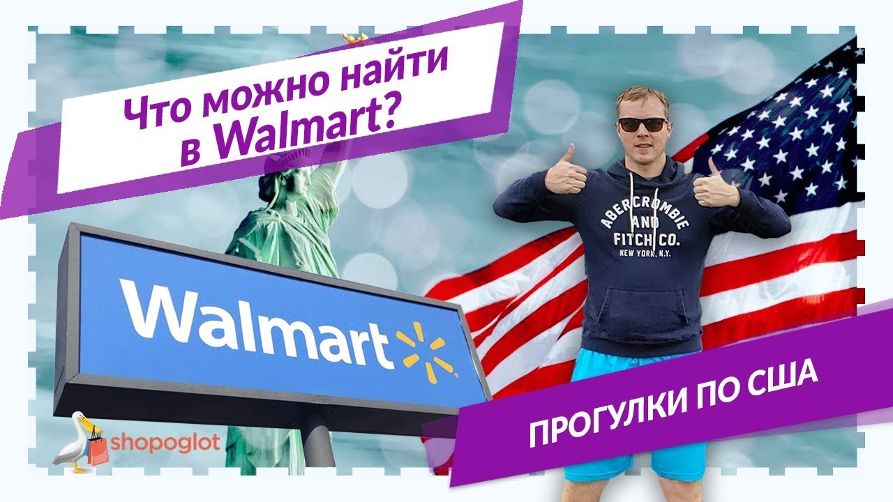 Волмарт Севастополь Интернет Магазин Каталог Товаров