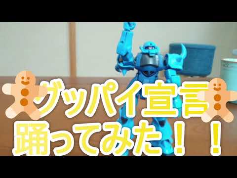 グッバイ宣言踊ってみた！！！【そうじろう】
