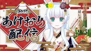 【1/11(土) 00:00～】新年初配信🎍｜抱負ビンゴ作るよ！みんなも一緒に25の目標を立てよう(*'▽')!!! ｜【もりやまゆーり】