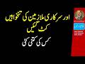 Salary &amp; Pay Cuts for Government Employees | Austerity Measures | Latest Federal &amp; Punjab Updates