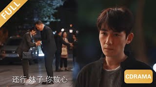 Download Lagu 【Chinese drama】丈夫接妻子下班却亲眼看见妻子对上司投怀送抱！丈夫一言不发默默离开，妻子看到离婚协议才追悔莫及！ MP3