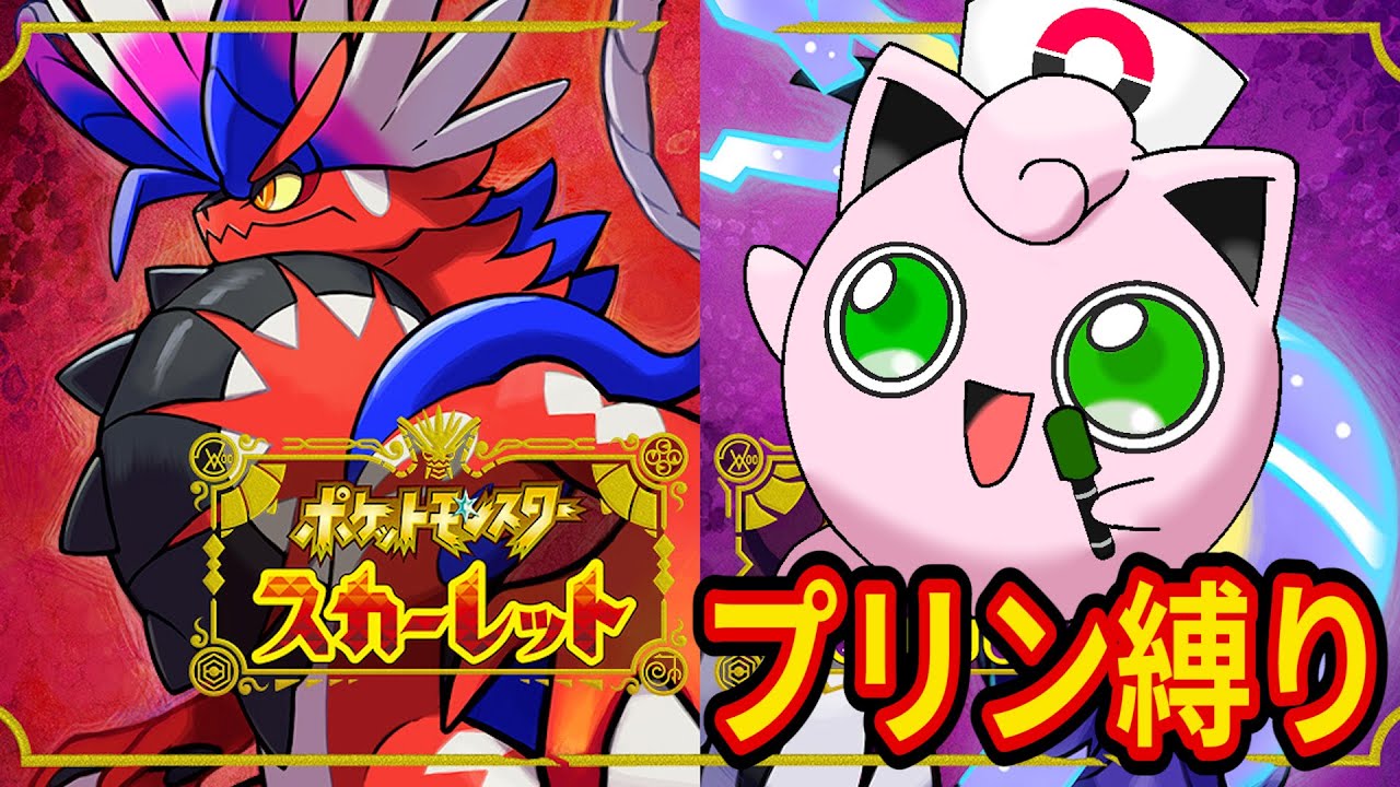 ポケモンウィークリー プリンPSA6 プリン(026/071)[C]【SV2D