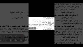 مراجعة ليلة الإمتحان لغة عربية صف الثالث الإعدادي سؤال القراءة قصة طموح جارية القراءة المتحررة 2023