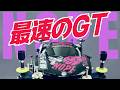 【ミニ四駆】「これが最速のGTアドバンス!店長のマシンが一番速いのだ!!」