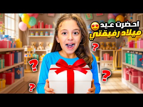 يارا فاجأت رفيقتها ب عيد ميلادها نهار فرح و تحديات عملت فيها مقلب