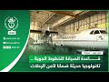 Air Transport Maintenance Airlines Maintenance Base Modern Technology To Ensure Flight Safety 