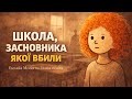 ШКОЛА де засновника ВБИЛИ інша освіта La Escuela Moderna 