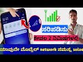 Mobile Network Problem Solved 100% Working Method For All Mobile And Sim || NETWORK PROBLEM SOLUTION