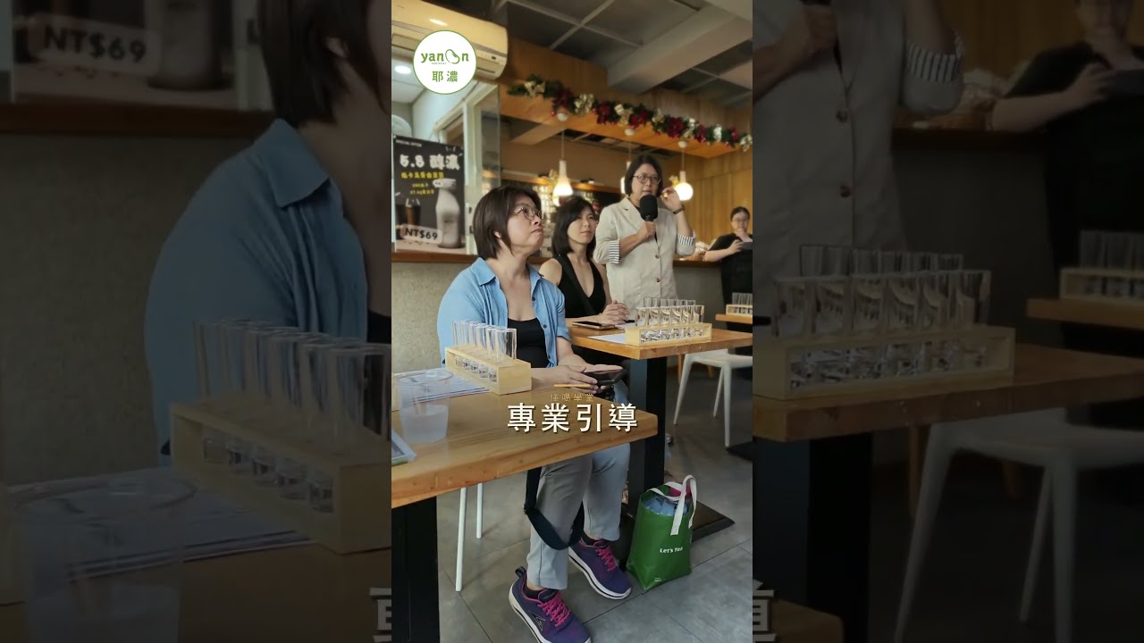 活動形象片｜你品過豆漿嗎？