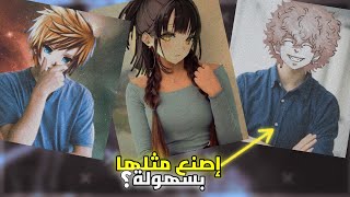 كيف تركب رأس أنمي على صورتك🥶 screenshot 4