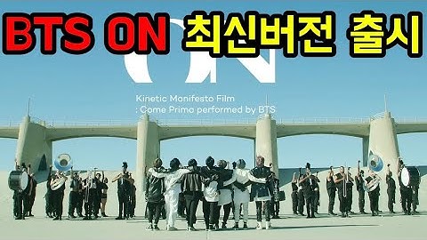 BTS ON 뮤직비디오 촬영지를 가봤었습니다🇺🇸 #123