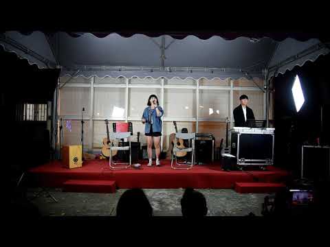 【2018台藝蘋果節】小雨 - 長大以後
