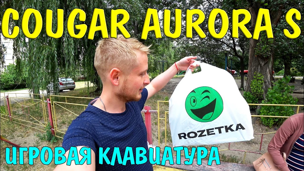 КЛАВИАТУРА COUGAR AURORA S. НИЗКОПРОФИЛЬНАЯ, МЕМБРАННАЯ С RGB