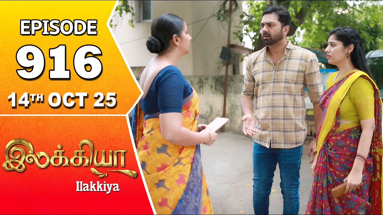 Ilakkiya Serial | Episode 916 | 14th Oct 2025 | Shambhavy | Nandan | Sushma Nair