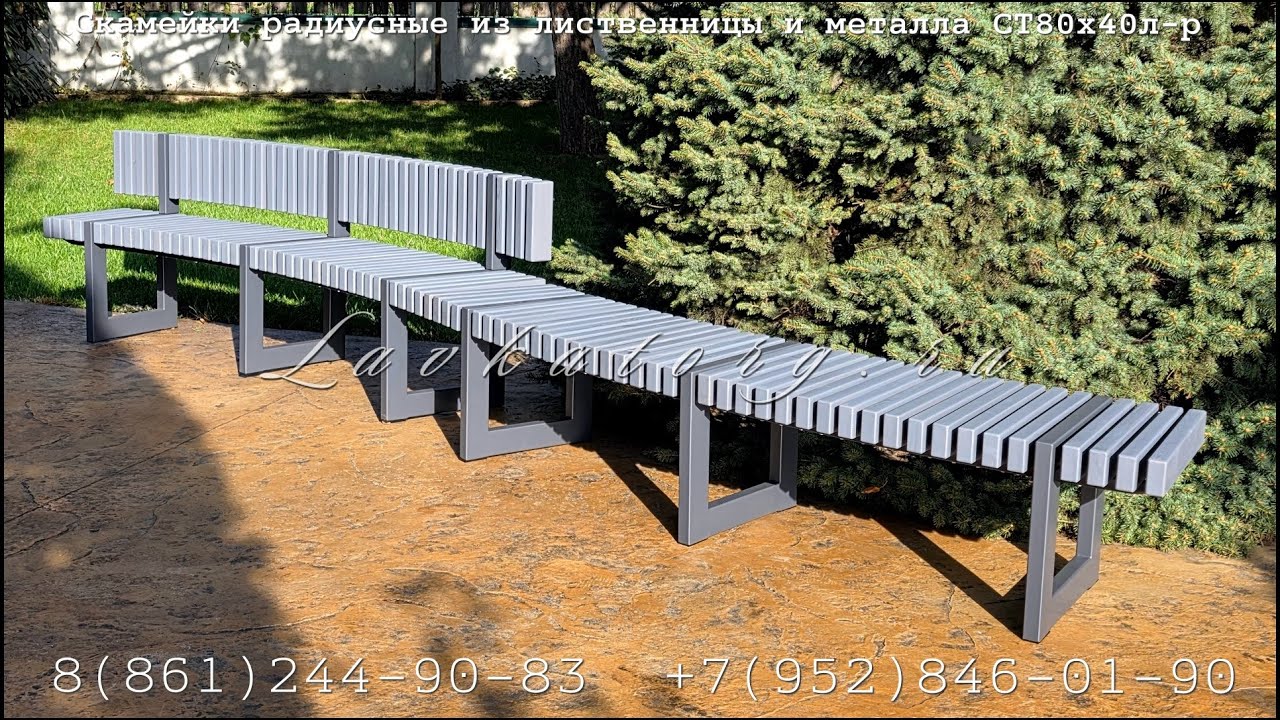 Радиусные скамейки из лиственницы серия СТ80х40л -р