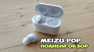 Meizu POP - обзор реально беспроводных наушников