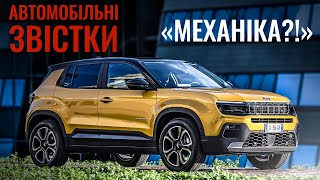 «Недільні»-Автоновини. Автомобільні звістки від Серьоги