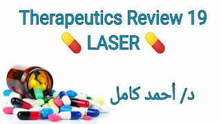 19- LASER review by Dr Ahmed kamel