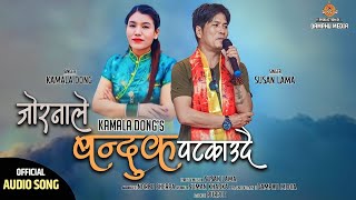 JORNALE BANDUK PATKAUDAI I New Tamang Selo Song II By Susan Lama & Kamala Dong 2023