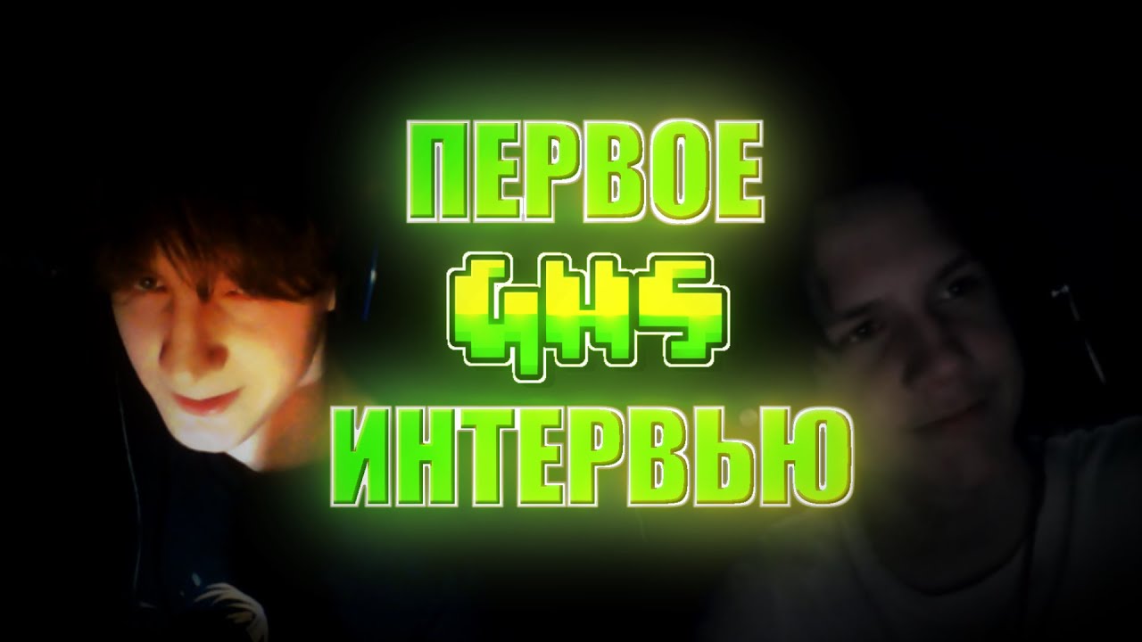 Вирекс - КОГДА ТХЗ? Нюдсы Веты, секрет успеха и СССР | GHS Interview  №0 (Пилотный выпуск)