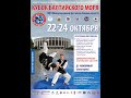 Кубок Балтийского Моря Тхэквондо корт №4 24.10.2021