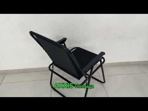 Крісло розкладне для пікніка, риболовлі (чорне) вир-во AXXIS Польща ax-793, видео 1
