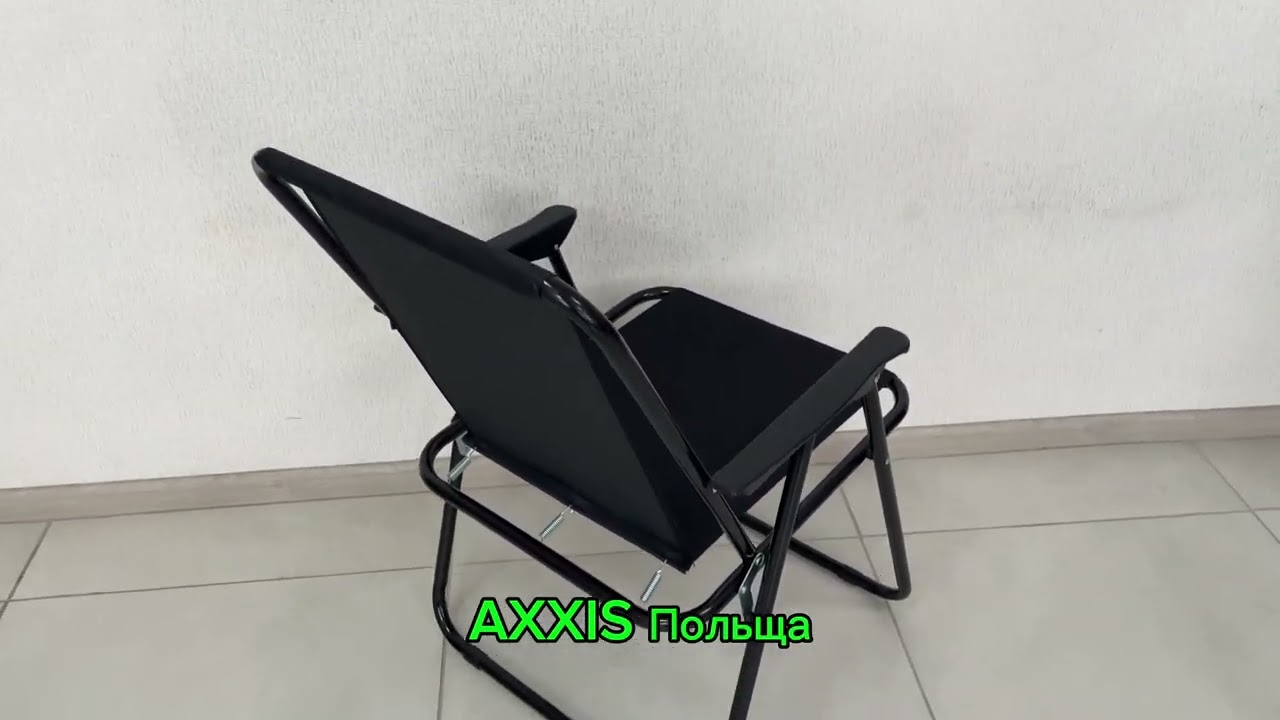 Кресло раскладное для пикника, рыбалки (черное) пр-во AXXIS Польша