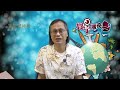 【寰宇搜奇】梁錦祥主持（326）  荷馬史詩作者另有其人？對比中國的西遊記？