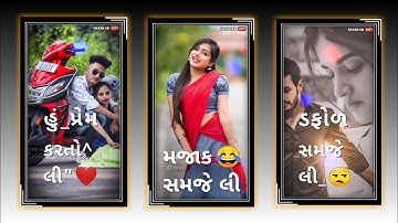 Gopal Rathva New Timli Status 2022_||Gujarati old timli status 2021_|Dj Remix Gujarati Status