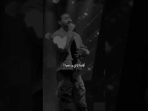 انا مانستهوش كل دا احمد بتشان حالات Shorts Youtubeshorts 