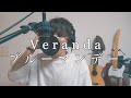 【Veranda /ブルーマンデー】パンhiro cover