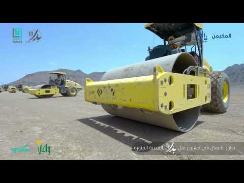 تطور اعمال مشروع فلل بدر