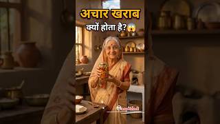 Aachar Ko Saalon Tak Kharab Hone Se Bachaye #aapkidadi #homeremedies